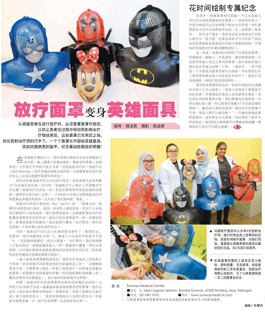Radiotherapy masks transformed into hero masks