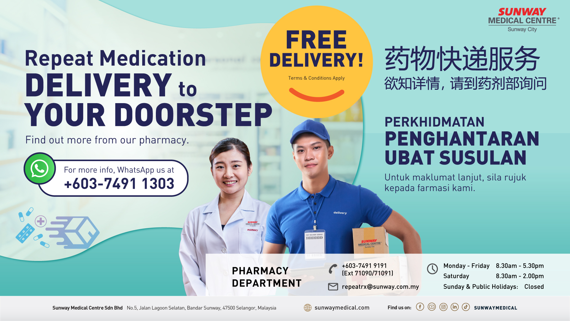 Outpatient Repeat Medication Service