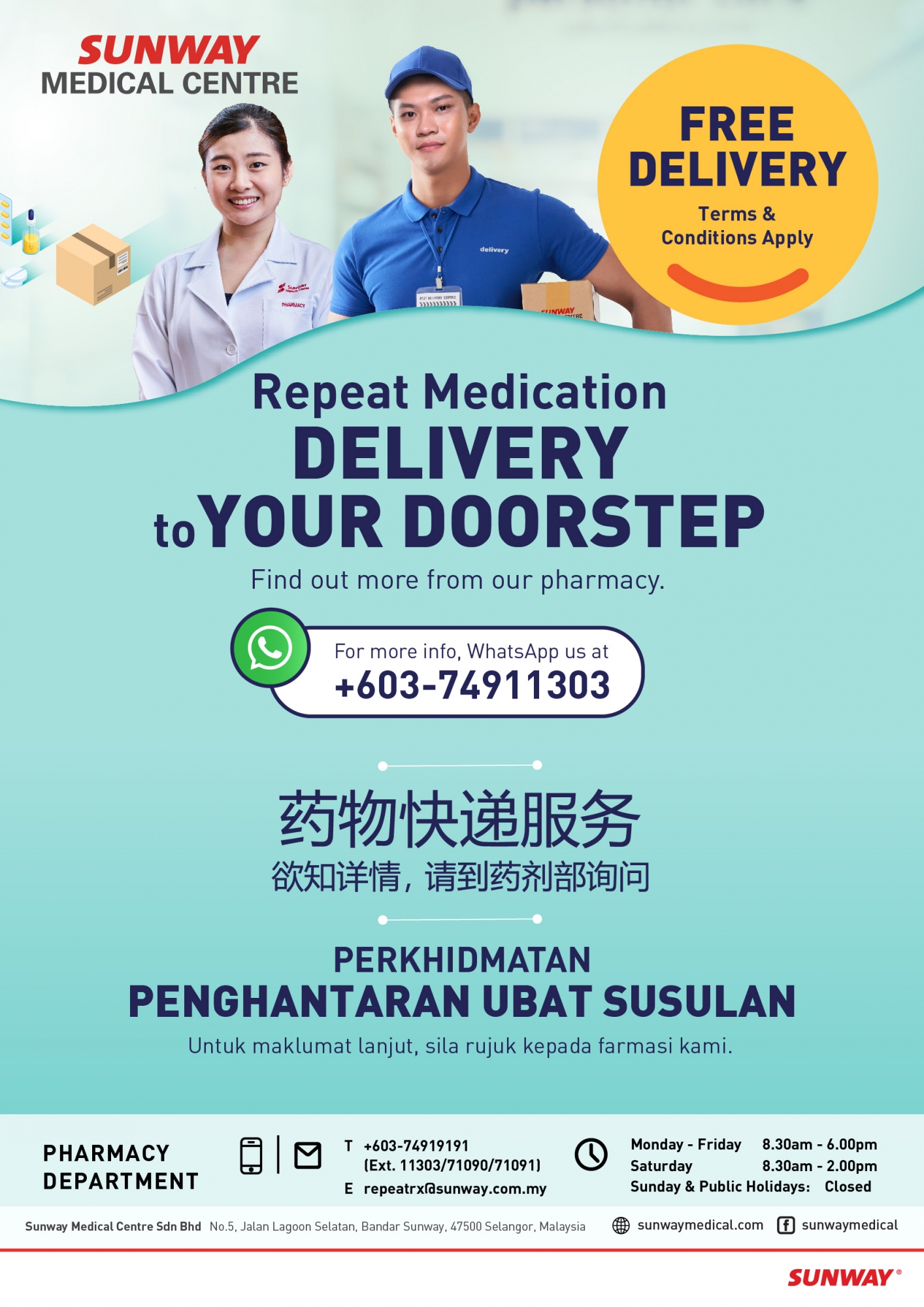 Repeat Medication Service